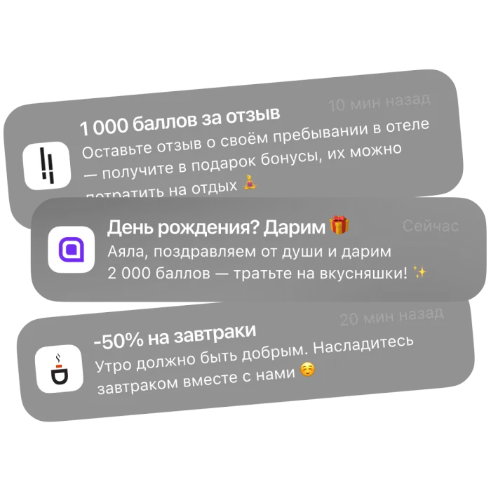 Рассылки и уведомления