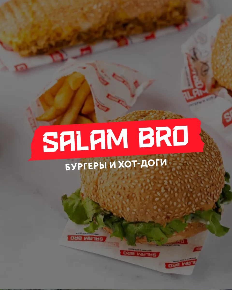 Ресторан-партнер QRPay: Salam Bro