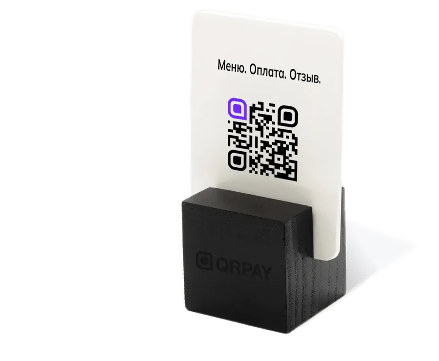 Один QR для всего