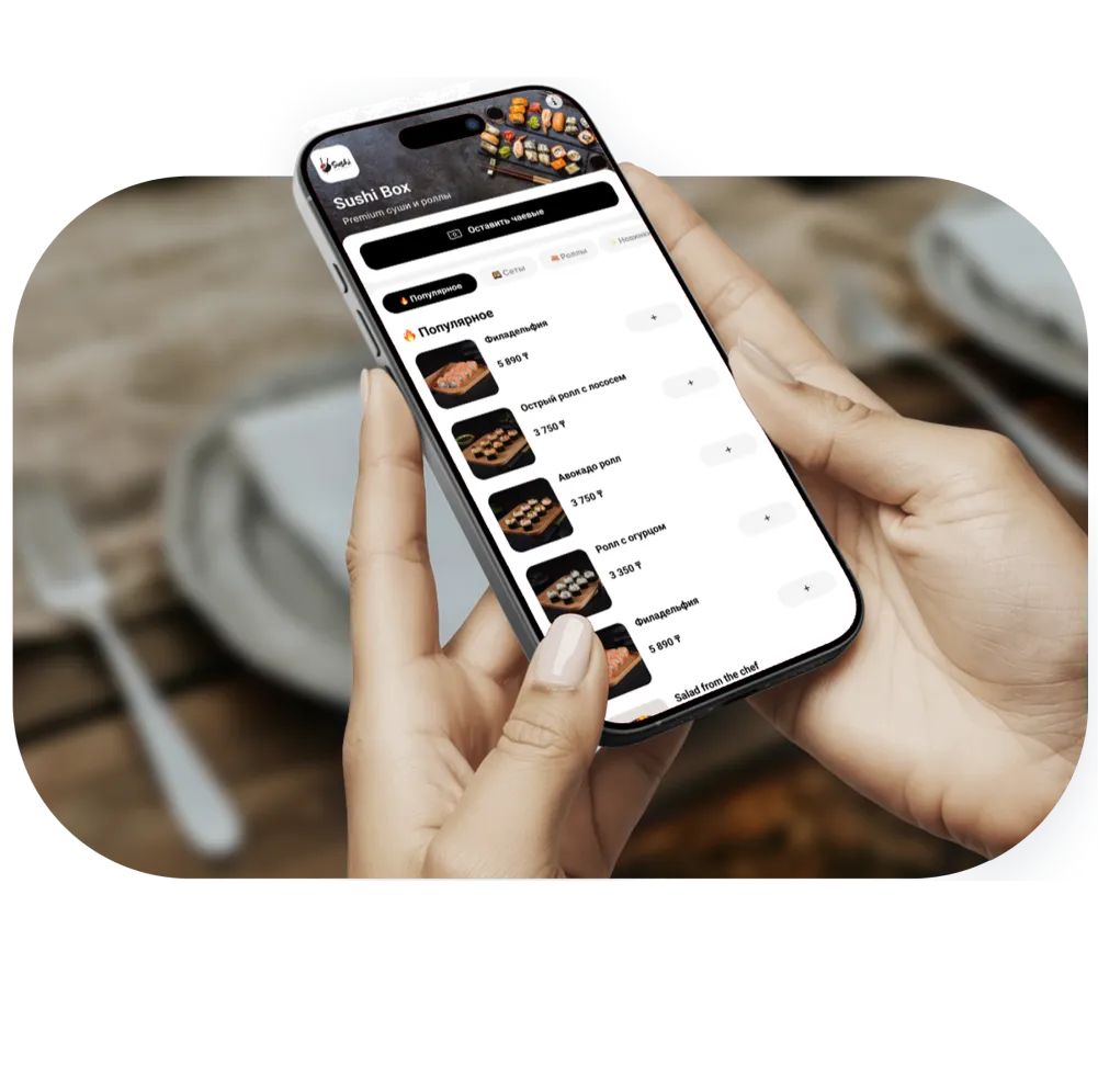 Мобильное приложение QRPay для ресторанов с электронным меню и QR оплатой