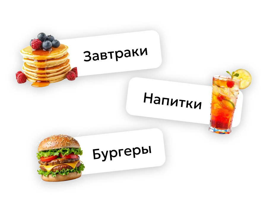 Товары QR меню