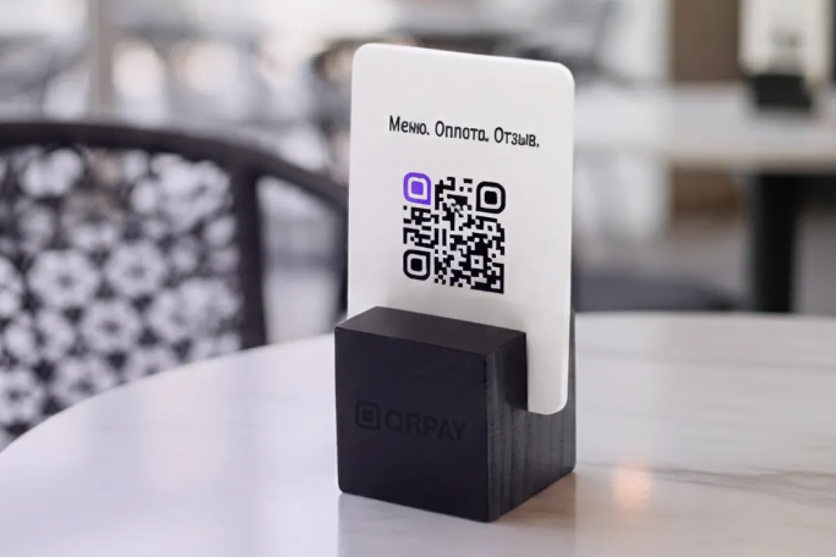 QR Меню